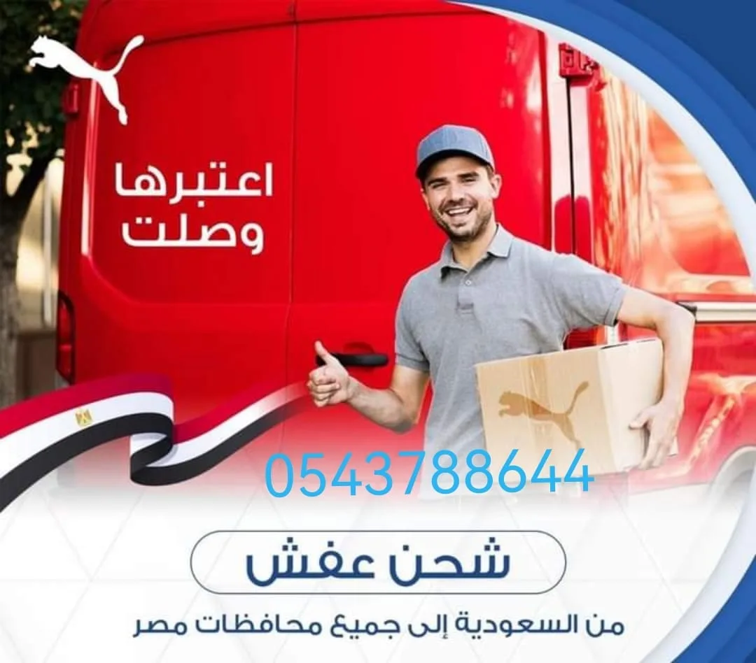 شاحنات الشحن البري - الأهرام للشحن